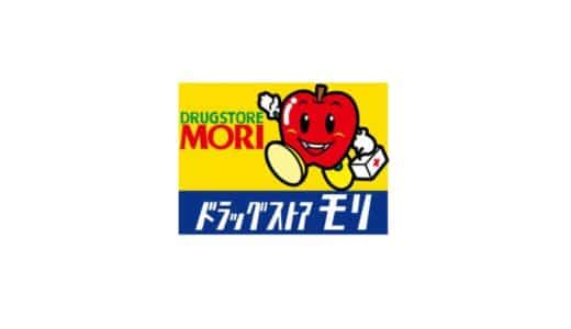 ドラッグストアモリの求人はおすすめ？待遇や職場環境を徹底調査！