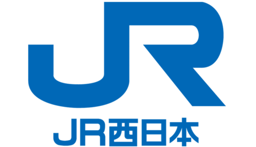 西日本旅客鉄道（JR西日本）へ転職は可能?中途採用・難易度・年収は?