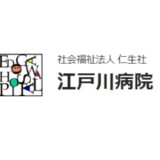江戸川病院