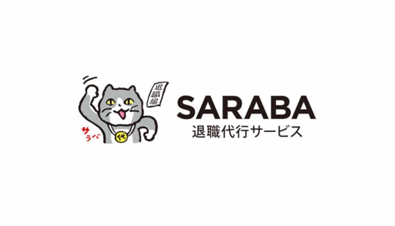 ユニオン さらば