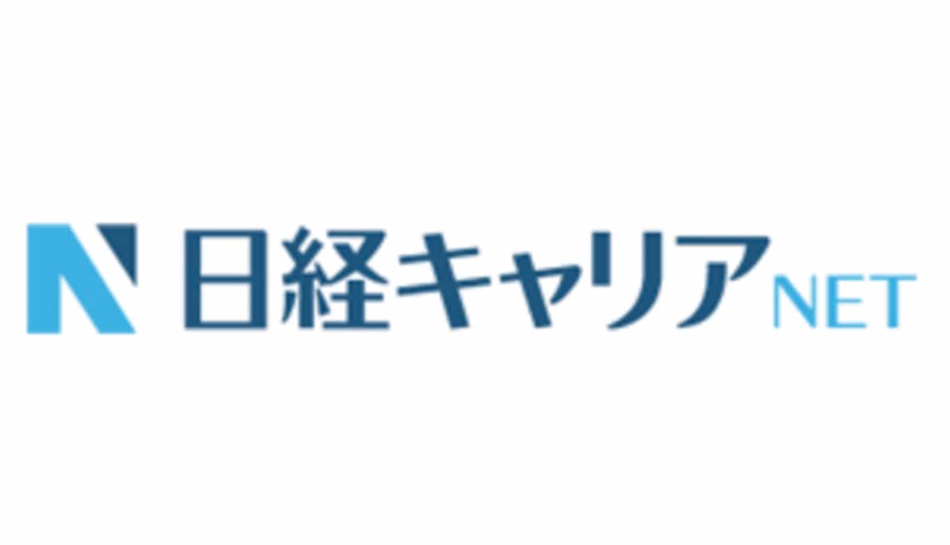 日経キャリアネット Net の評判は 500人の口コミ調査の結果