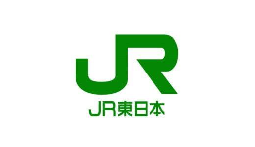 JR東日本（東日本旅客鉄道）の年収は低い！？職種別給料を徹底比較！