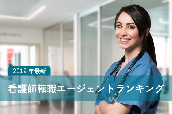看護師 看護師