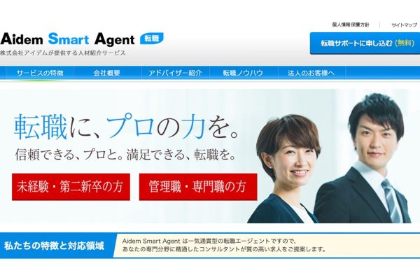 アイデム アイデム