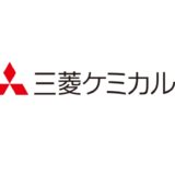 三菱ケミカル